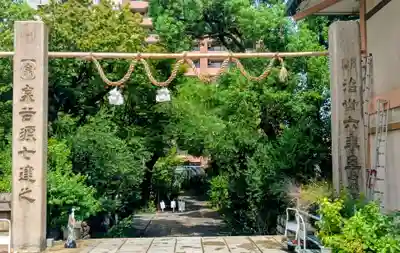難波大社　生國魂神社(大阪府)