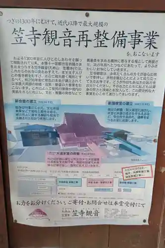 笠覆寺 (笠寺観音)のその他建物