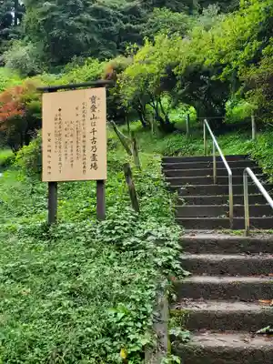 宝登山神社奥宮(埼玉県)