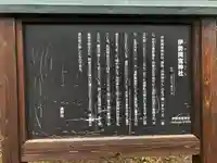 伊勢両宮神社(岩手県)