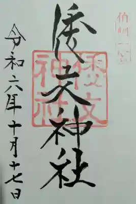 赴きのある神社です。