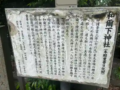 和爾下神社の{uncategorized: "未分類", other: "その他", undefined: "問題あり", building: "その他建物", grave: "お墓", sacred_gate: "鳥居", guardian: "狛犬", statue: "像", buddha: "仏像", history: "歴史", nature: "自然", garden: "庭園", animal: "動物", pagoda: "塔", temizu: "手水舎", mountain_gate: "山門・神門", sanctuary: "本殿・本堂", subordinate: "末社・摂社", art: "芸術", scenery: "景色", jizo: "地蔵", ema: "絵馬", goshuin: "御朱印", omikuji: "おみくじ", items: "授与品その他", amulet: "お守り", goshuincho: "御朱印帳", eats: "食事", festival: "お祭り", votive_dance: "神楽", shichigosan: "七五三参", wedding: "結婚式", experience: "体験その他", initially: "初詣", around: "周辺", anti_infection: "感染症対策"}