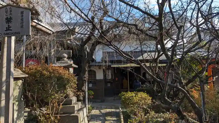 雨宝院(京都府)