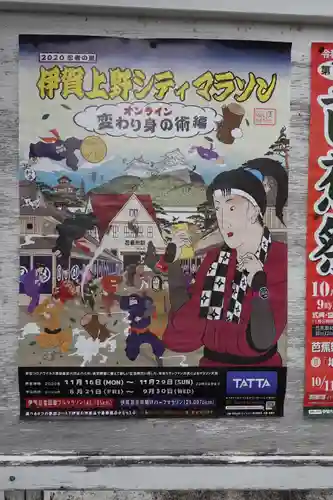 金刀比羅神社のその他建物