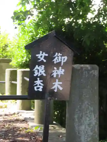 巨摩八幡宮のその他建物