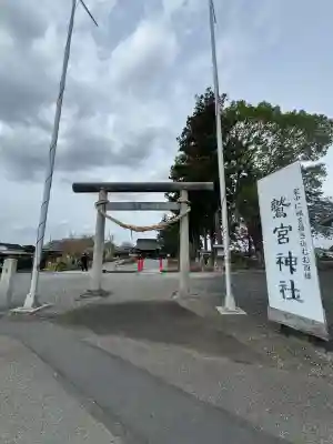 鷲宮神社の{uncategorized: "未分類", other: "その他", undefined: "問題あり", building: "その他建物", grave: "お墓", sacred_gate: "鳥居", guardian: "狛犬", statue: "像", buddha: "仏像", history: "歴史", nature: "自然", garden: "庭園", animal: "動物", pagoda: "塔", temizu: "手水舎", mountain_gate: "山門・神門", sanctuary: "本殿・本堂", subordinate: "末社・摂社", art: "芸術", scenery: "景色", jizo: "地蔵", ema: "絵馬", goshuin: "御朱印", omikuji: "おみくじ", items: "授与品その他", amulet: "お守り", goshuincho: "御朱印帳", eats: "食事", festival: "お祭り", votive_dance: "神楽", shichigosan: "七五三参", wedding: "結婚式", experience: "体験その他", initially: "初詣", around: "周辺", anti_infection: "感染症対策"}
