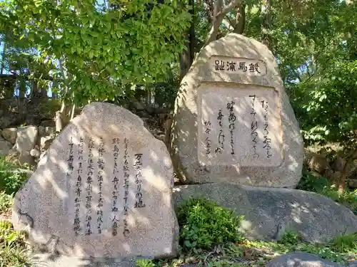 敏馬神社のその他建物