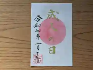 伏木香取神社の御朱印 2025年01月13日(月)〜(2024年12月08日(日) 10時10分36秒投稿)