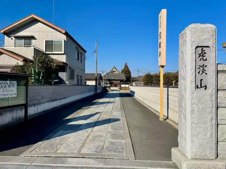 宝輪寺の{uncategorized: "未分類", other: "その他", undefined: "問題あり", building: "その他建物", grave: "お墓", sacred_gate: "鳥居", guardian: "狛犬", statue: "像", buddha: "仏像", history: "歴史", nature: "自然", garden: "庭園", animal: "動物", pagoda: "塔", temizu: "手水舎", mountain_gate: "山門・神門", sanctuary: "本殿・本堂", subordinate: "末社・摂社", art: "芸術", scenery: "景色", jizo: "地蔵", ema: "絵馬", goshuin: "御朱印", omikuji: "おみくじ", items: "授与品その他", amulet: "お守り", goshuincho: "御朱印帳", eats: "食事", festival: "お祭り", votive_dance: "神楽", shichigosan: "七五三参", wedding: "結婚式", experience: "体験その他", initially: "初詣", around: "周辺", anti_infection: "感染症対策"}