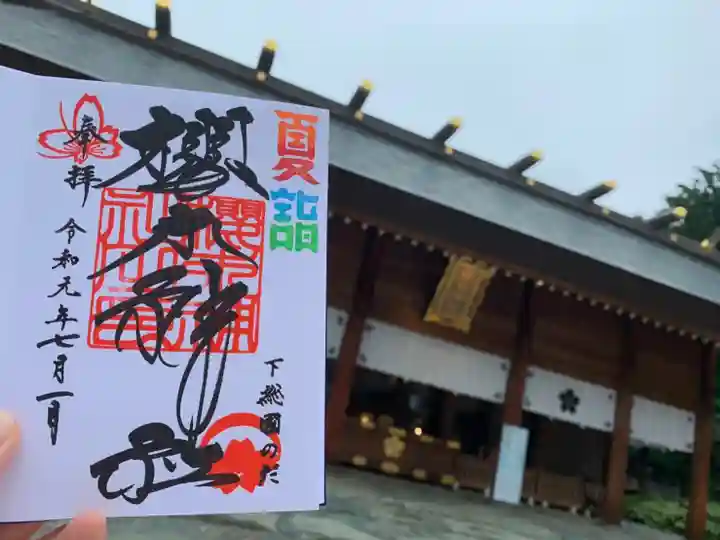 櫻木神社(千葉県)