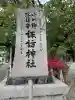 小川諏訪神社の{uncategorized: "未分類", other: "その他", undefined: "問題あり", building: "その他建物", grave: "お墓", sacred_gate: "鳥居", guardian: "狛犬", statue: "像", buddha: "仏像", history: "歴史", nature: "自然", garden: "庭園", animal: "動物", pagoda: "塔", temizu: "手水舎", mountain_gate: "山門・神門", sanctuary: "本殿・本堂", subordinate: "末社・摂社", art: "芸術", scenery: "景色", jizo: "地蔵", ema: "絵馬", goshuin: "御朱印", omikuji: "おみくじ", items: "授与品その他", amulet: "お守り", goshuincho: "御朱印帳", eats: "食事", festival: "お祭り", votive_dance: "神楽", shichigosan: "七五三参", wedding: "結婚式", experience: "体験その他", initially: "初詣", around: "周辺", anti_infection: "感染症対策"}