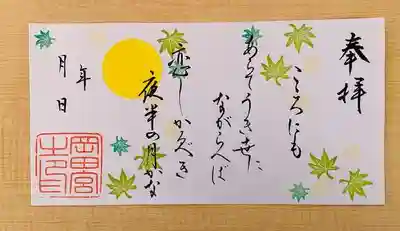 岡田神社(福岡県)