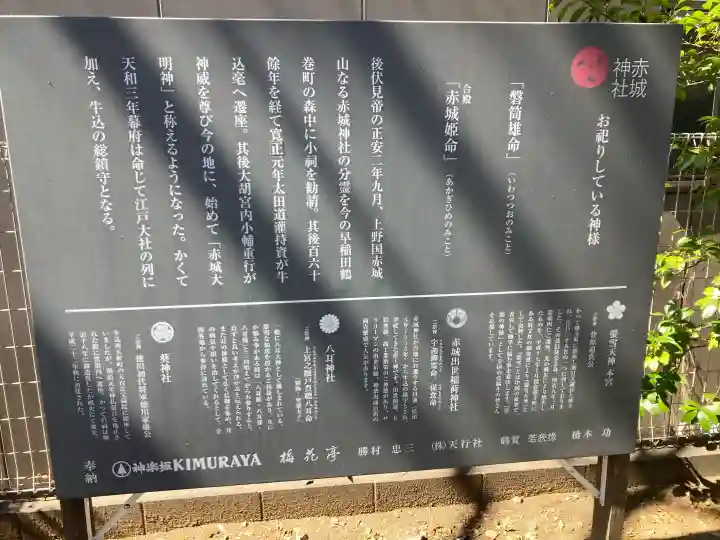 赤城神社の{uncategorized: "未分類", other: "その他", undefined: "問題あり", building: "その他建物", grave: "お墓", sacred_gate: "鳥居", guardian: "狛犬", statue: "像", buddha: "仏像", history: "歴史", nature: "自然", garden: "庭園", animal: "動物", pagoda: "塔", temizu: "手水舎", mountain_gate: "山門・神門", sanctuary: "本殿・本堂", subordinate: "末社・摂社", art: "芸術", scenery: "景色", jizo: "地蔵", ema: "絵馬", goshuin: "御朱印", omikuji: "おみくじ", items: "授与品その他", amulet: "お守り", goshuincho: "御朱印帳", eats: "食事", festival: "お祭り", votive_dance: "神楽", shichigosan: "七五三参", wedding: "結婚式", experience: "体験その他", initially: "初詣", around: "周辺", anti_infection: "感染症対策"}