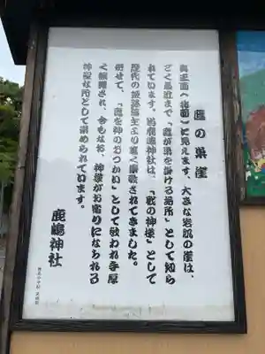 鹿嶋神社(兵庫県)