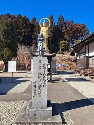 金乗院(那須波切不動尊) (栃木県)
