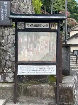 青岸渡寺(和歌山県)