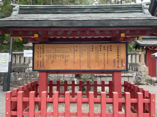 一之宮貫前神社(群馬県)
