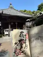 大日寺(徳島県)