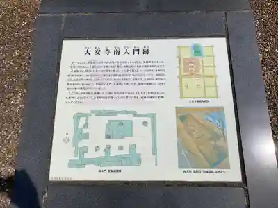 大安寺(奈良県)