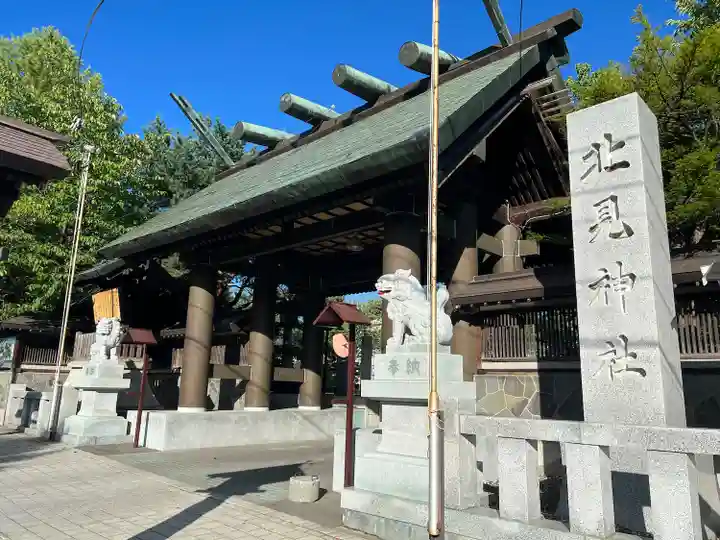 北見神社の山門・神門