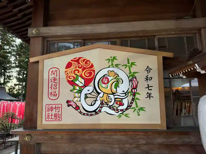 竹駒神社(宮城県)