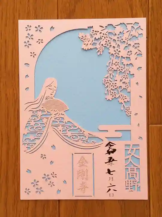 金剛寺(大阪府)