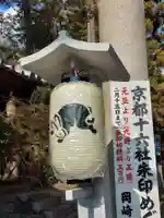 岡崎神社のその他建物