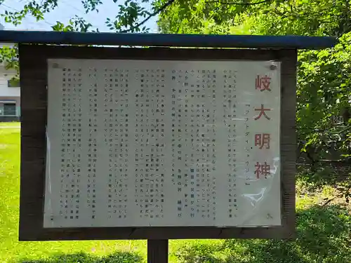 竹渕神社(大阪府)