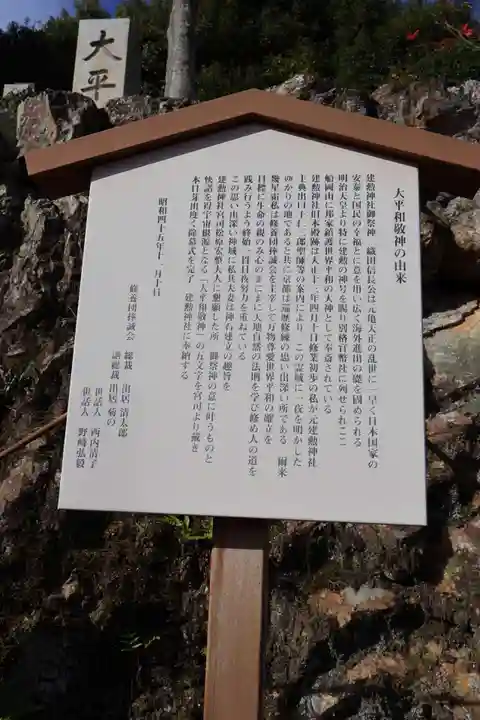 建勲神社(京都府)