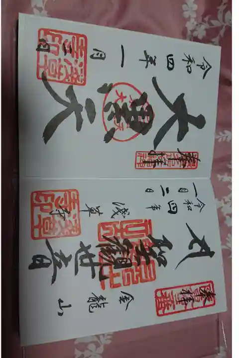 参拝で伺いました。