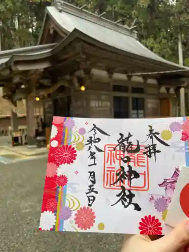 龍口神社(宮城県)