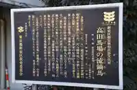 穴八幡宮の歴史