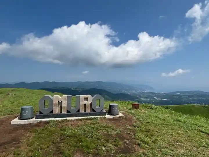 大室山浅間神社(静岡県)