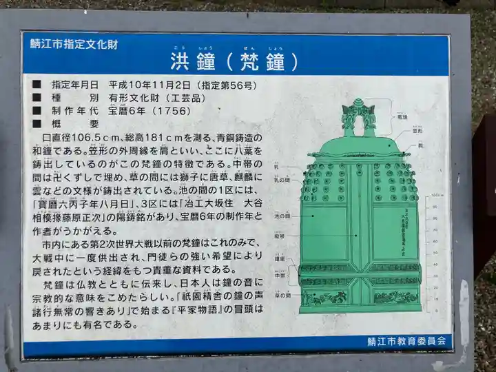 誠照寺(福井県)