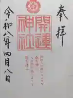 龍尾神社の{uncategorized: "未分類", other: "その他", undefined: "問題あり", building: "その他建物", grave: "お墓", sacred_gate: "鳥居", guardian: "狛犬", statue: "像", buddha: "仏像", history: "歴史", nature: "自然", garden: "庭園", animal: "動物", pagoda: "塔", temizu: "手水舎", mountain_gate: "山門・神門", sanctuary: "本殿・本堂", subordinate: "末社・摂社", art: "芸術", scenery: "景色", jizo: "地蔵", ema: "絵馬", goshuin: "御朱印", omikuji: "おみくじ", items: "授与品その他", amulet: "お守り", goshuincho: "御朱印帳", eats: "食事", festival: "お祭り", votive_dance: "神楽", shichigosan: "七五三参", wedding: "結婚式", experience: "体験その他", initially: "初詣", around: "周辺", anti_infection: "感染症対策"}