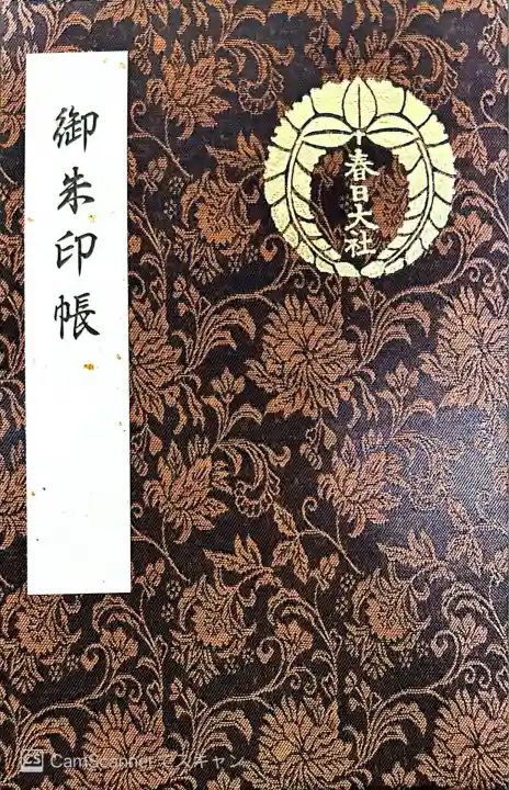 春日大社(奈良県)