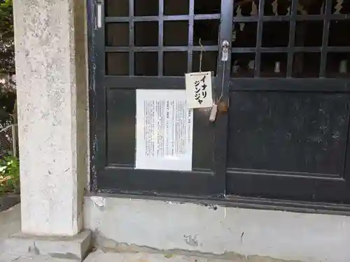 八幡神社(静岡県)