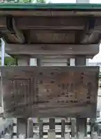 今宮戎神社の歴史