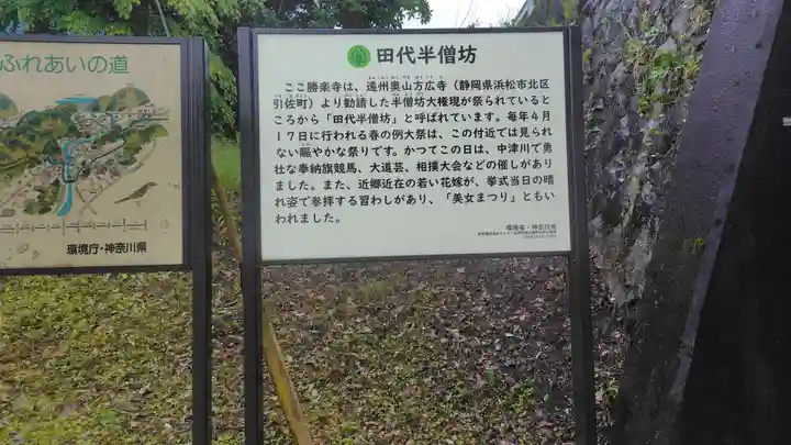 勝楽寺(神奈川県)