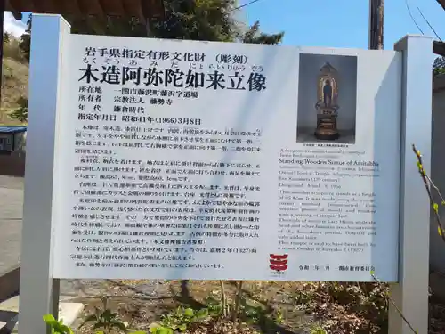 藤勢寺のその他建物