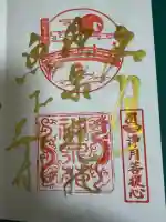 神泉苑(京都府)