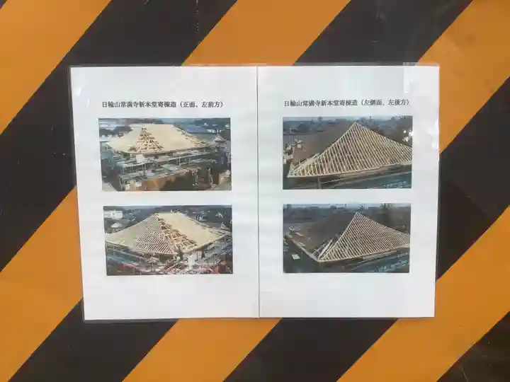 常満寺のその他建物