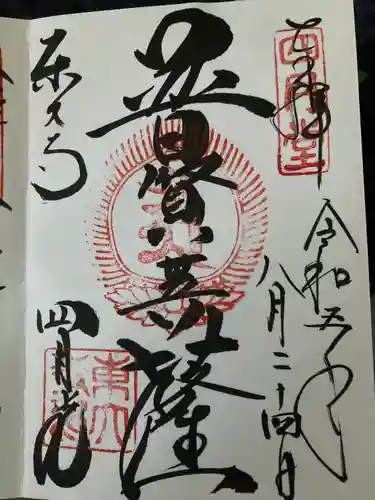 東大寺 三昧堂（四月堂）(奈良県)