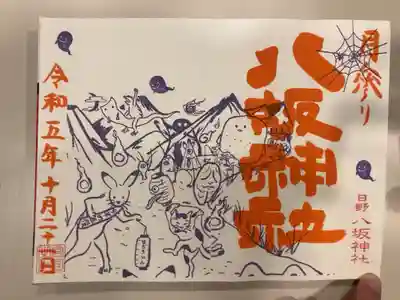 御朱印の記録の為に投稿。