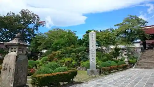 如宝寺の庭園