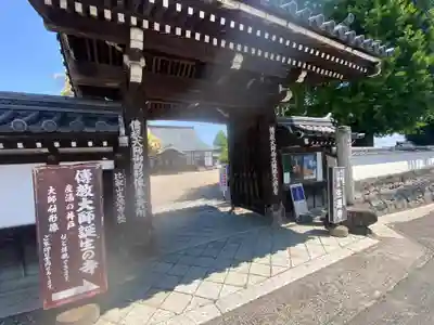生源寺(滋賀県)