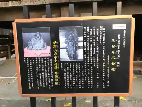 太宗寺(東京都)