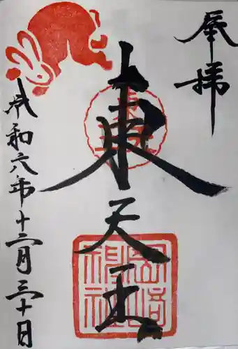 岡崎神社(京都府)