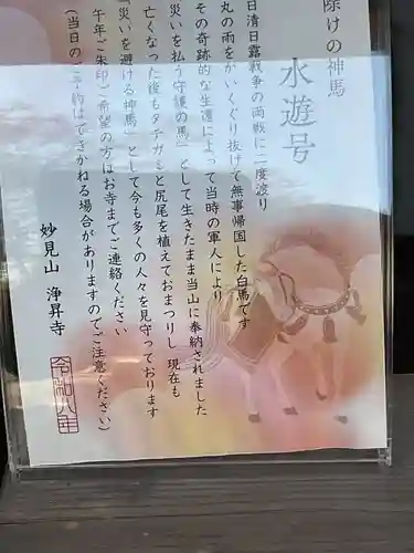 浄昇寺(愛知県)