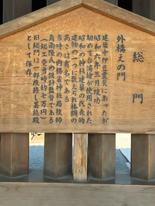 三嶋大社の{uncategorized: "未分類", other: "その他", undefined: "問題あり", building: "その他建物", grave: "お墓", sacred_gate: "鳥居", guardian: "狛犬", statue: "像", buddha: "仏像", history: "歴史", nature: "自然", garden: "庭園", animal: "動物", pagoda: "塔", temizu: "手水舎", mountain_gate: "山門・神門", sanctuary: "本殿・本堂", subordinate: "末社・摂社", art: "芸術", scenery: "景色", jizo: "地蔵", ema: "絵馬", goshuin: "御朱印", omikuji: "おみくじ", items: "授与品その他", amulet: "お守り", goshuincho: "御朱印帳", eats: "食事", festival: "お祭り", votive_dance: "神楽", shichigosan: "七五三参", wedding: "結婚式", experience: "体験その他", initially: "初詣", around: "周辺", anti_infection: "感染症対策"}